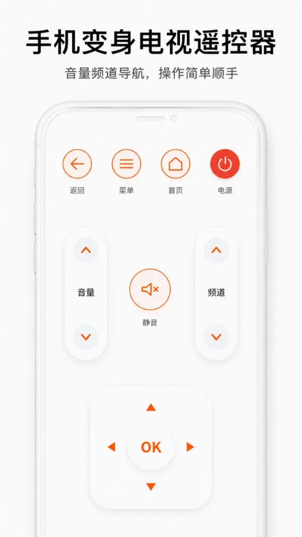 �ҵ�ң������ͨ������(�ҵ�ң��Ӧ��)v1.0.2 ��Ѱ��ͼ1