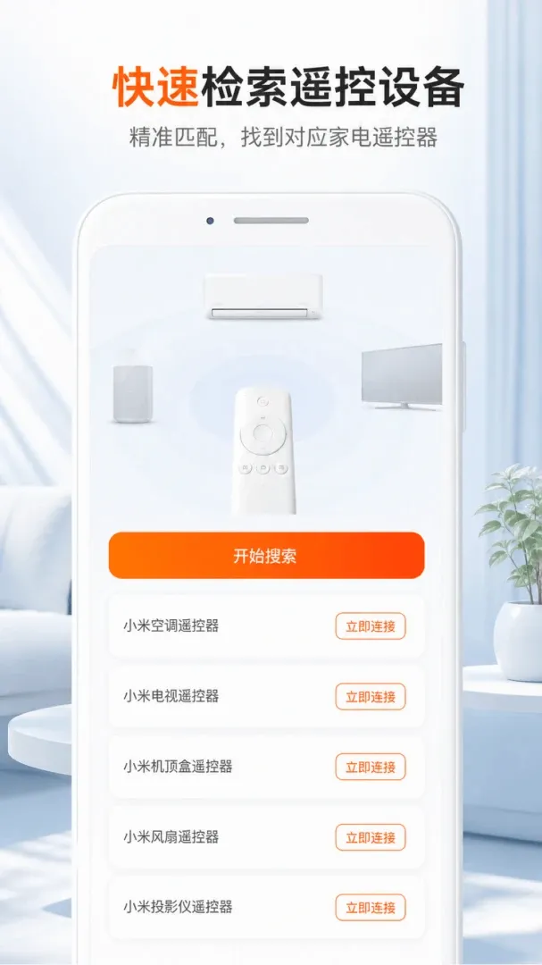 �ҵ�ң������ͨ������(�ҵ�ң��Ӧ��)v1.0.2 ��Ѱ��ͼ0