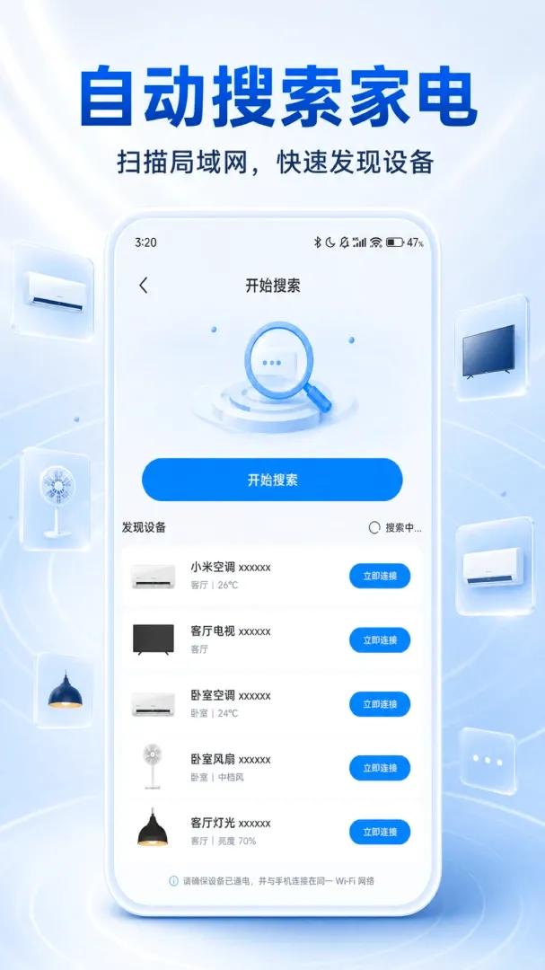���ܼҵ�ң�ش�ʦ(���ܼҵ�ң�ع���)V1.0.2 �ֻ����ͼ0