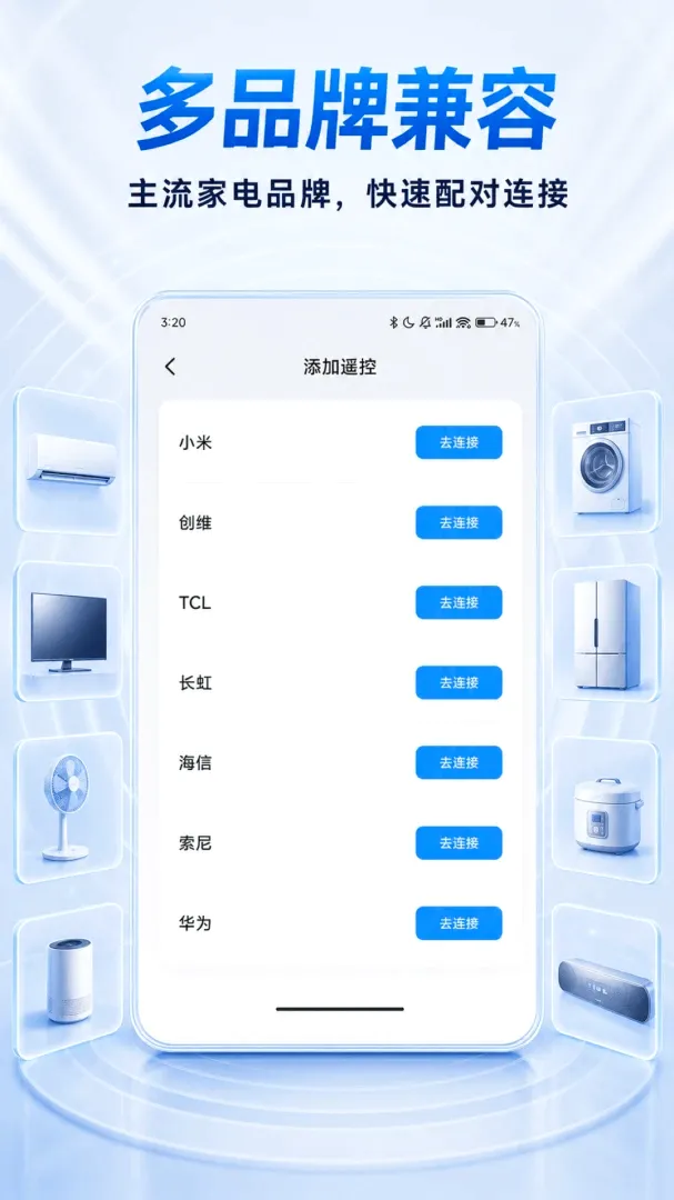 ���ܼҵ�ң�ش�ʦ(���ܼҵ�ң�ع���)V1.0.2 �ֻ����ͼ3