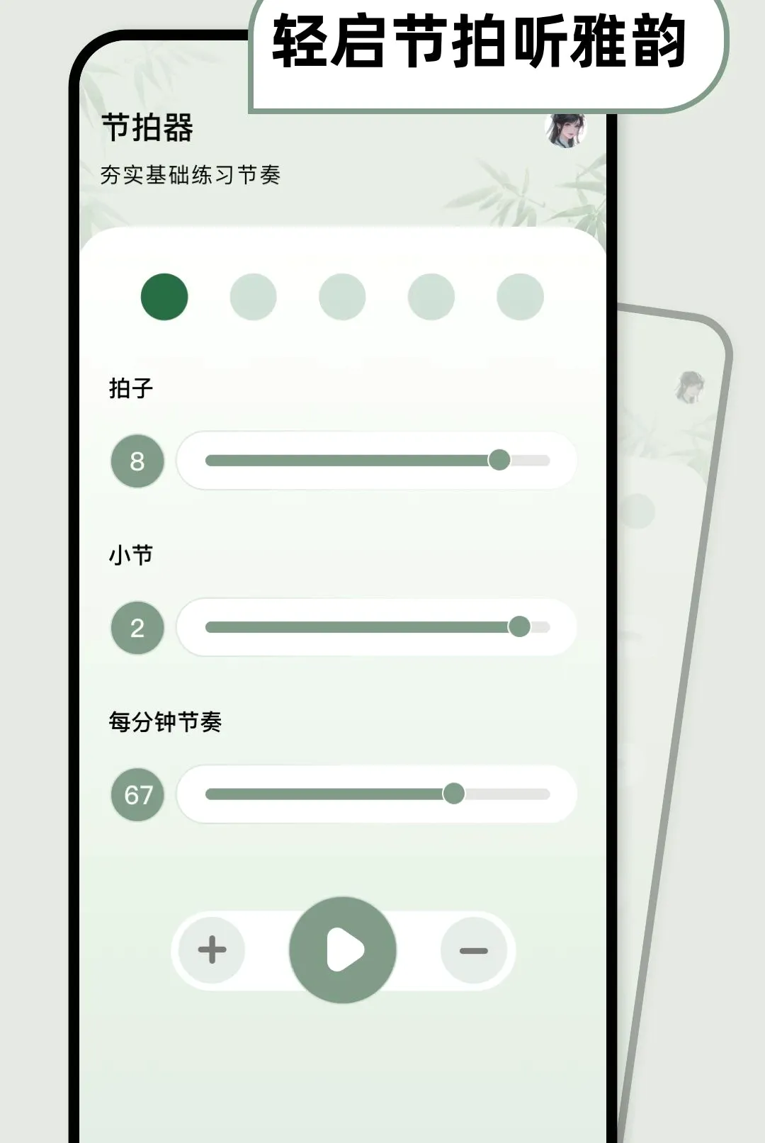 ��������ģ����(����ѧϰ����)v1.1.0-o ��׿���ͼ3