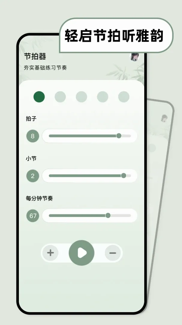 古筝乐器模拟器(古筝学习工具) 古筝乐器模拟器(古筝学习工具)