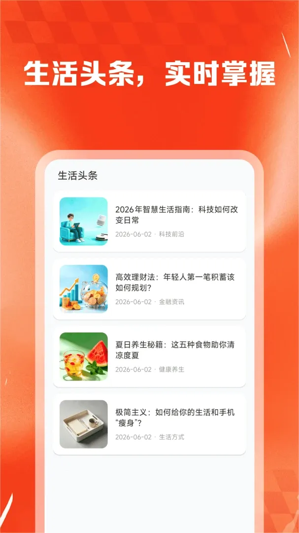 ��ʡʡ�ݹ�����(һվʽ���︣��)v1.0.2 ��׿���ͼ0