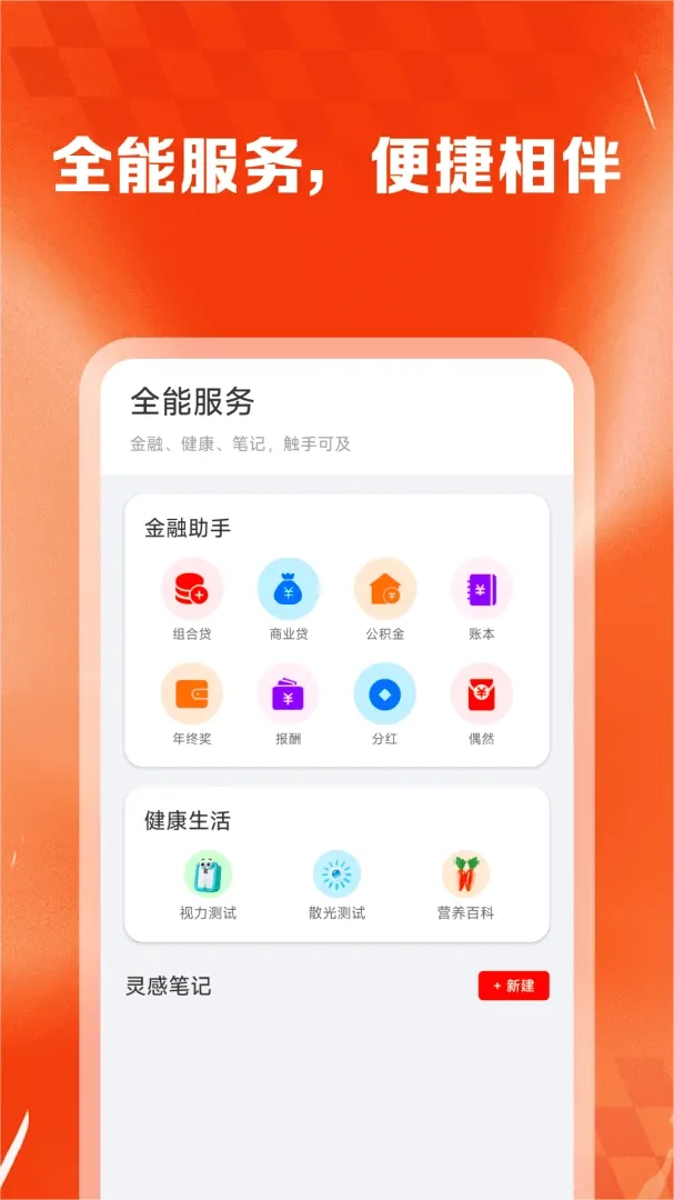 ��ʡʡ�ݹ�����(һվʽ���︣��)v1.0.2 ��׿���ͼ1