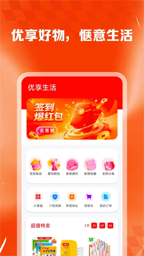 ��ʡʡ�ݹ�����(һվʽ���︣��)v1.0.2 ��׿���ͼ3