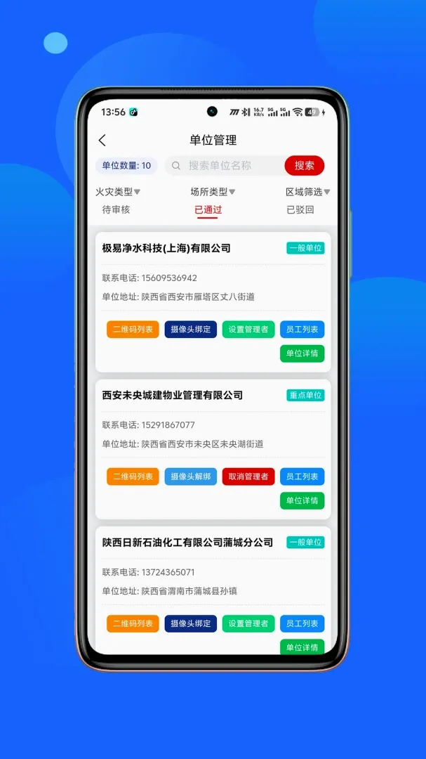���������(��ȫѲ�鹤��)v1.1.10 �ֻ����ͼ0