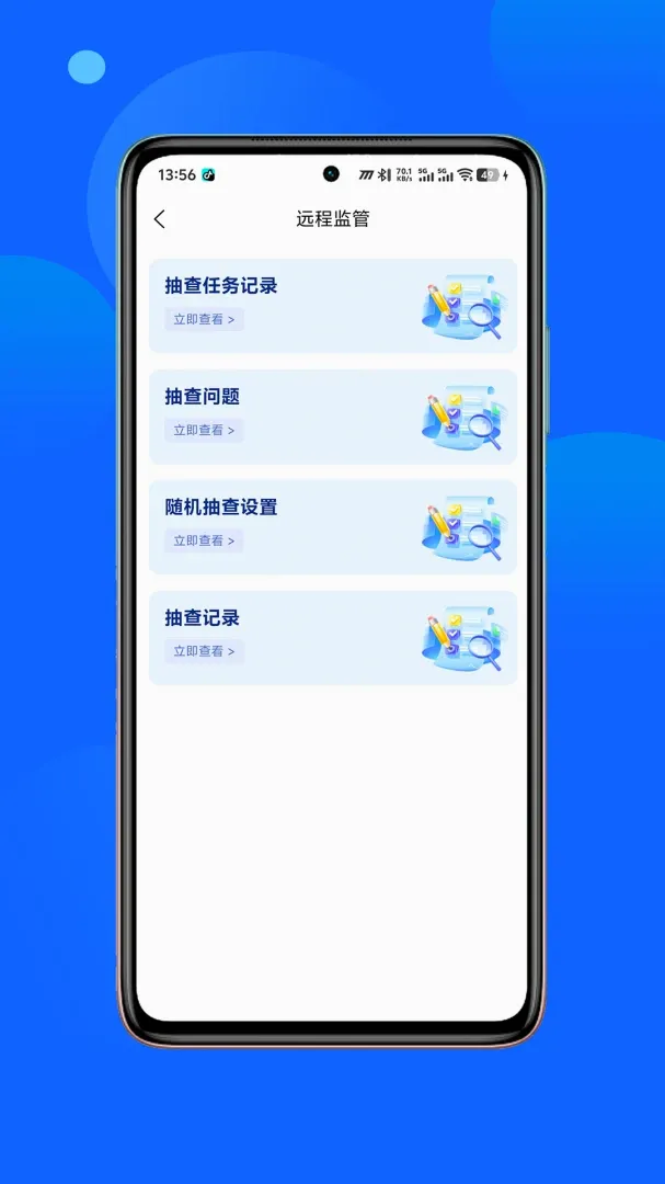 ���������(��ȫѲ�鹤��)v1.1.10 �ֻ����ͼ1