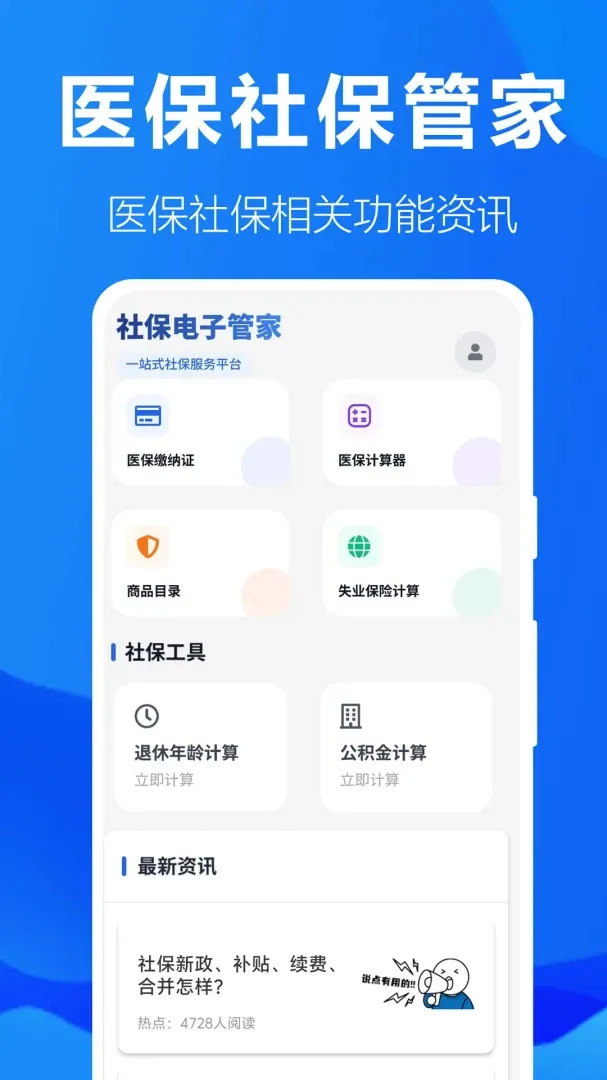 �籣���ӹܼҰ�׿���ֻ���v1.0.1.2a-M �ֻ����ͼ1
