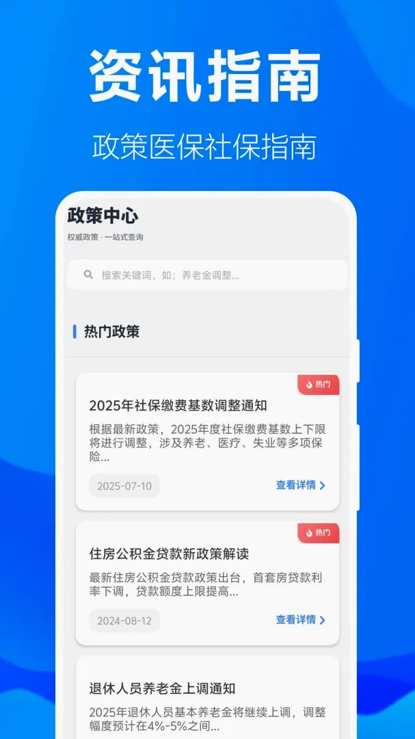�籣���ӹܼҰ�׿���ֻ���v1.0.1.2a-M �ֻ����ͼ0