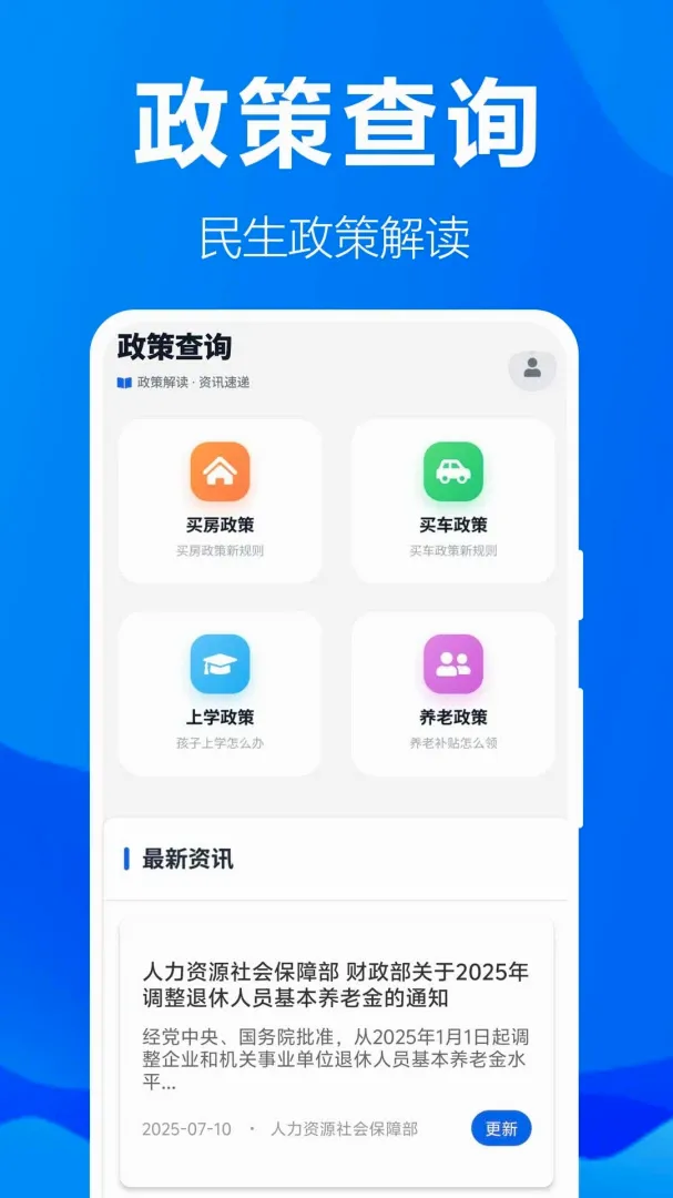 �籣���ӹܼҰ�׿���ֻ���v1.0.1.2a-M �ֻ����ͼ3
