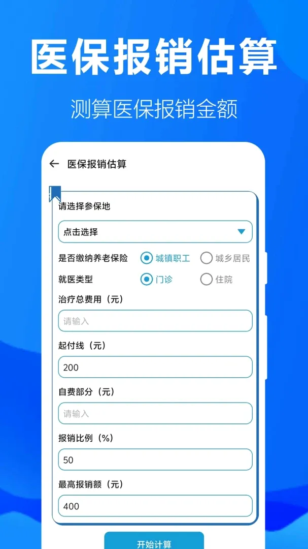 �籣���ӹܼҰ�׿���ֻ���v1.0.1.2a-M �ֻ����ͼ2