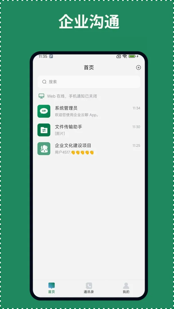 ��ҵ����(��ҵר����ͨƽ̨)v1.0.6 ��׿���ͼ1
