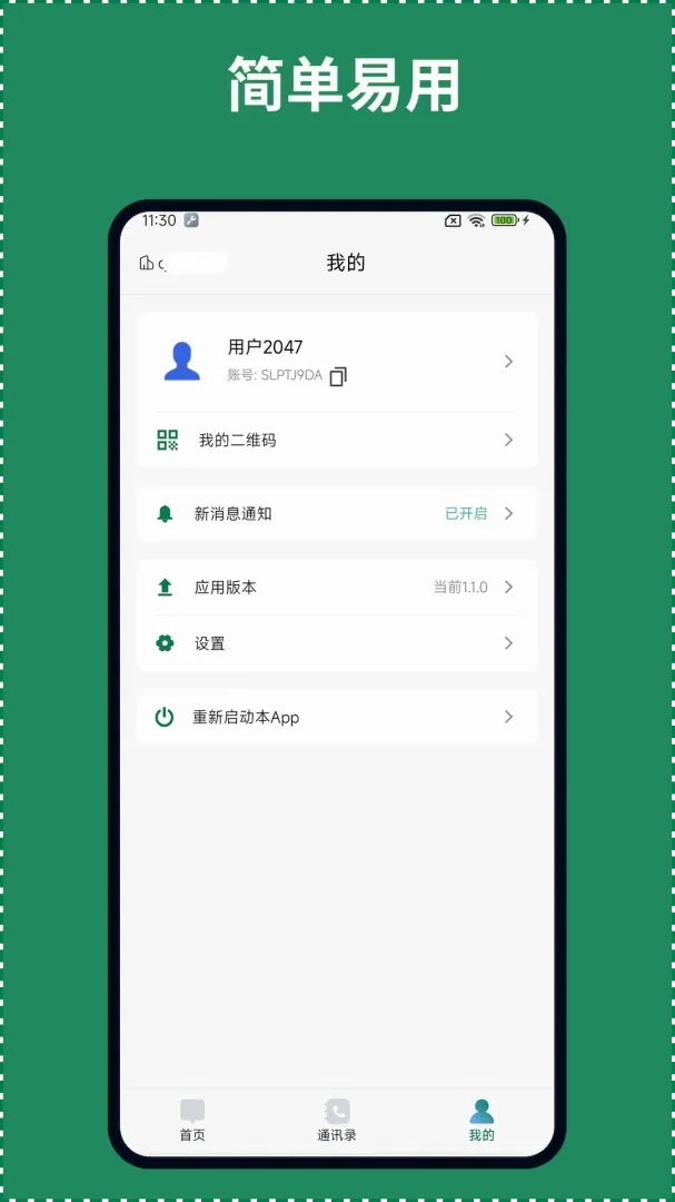 ��ҵ����(��ҵר����ͨƽ̨)v1.0.6 ��׿���ͼ2