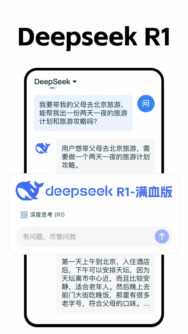 Deepask����AI����(ȫ����AI����)v1.0.1 ��Ѱ��ͼ1