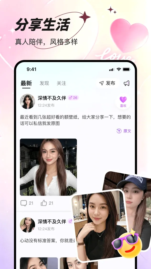 ����APP(ʵʱ��Ƶ����)v1.0.1 ��Ѱ��ͼ2