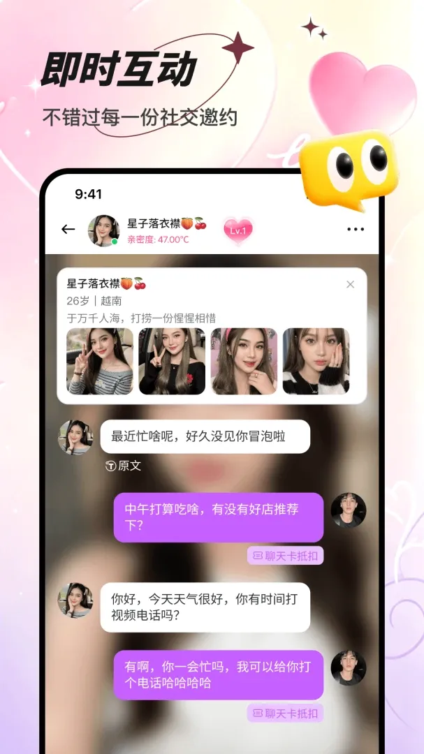 ����APP(ʵʱ��Ƶ����)v1.0.1 ��Ѱ��ͼ0