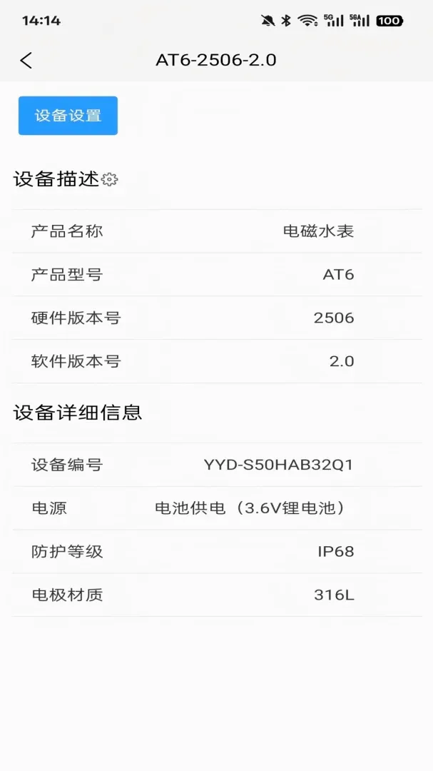迪元手操器安卓版手机版 迪元手操器安卓版手机版