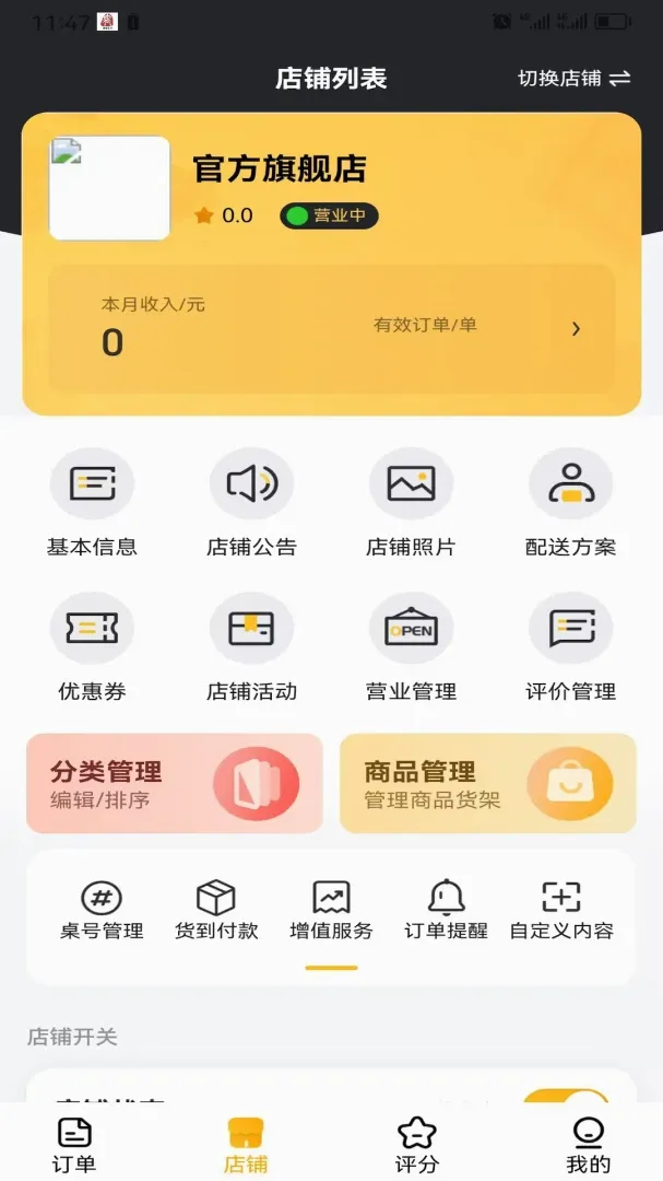 �ǳ������̼Ҷ������ֻ���v5.0.0 ��׿���ͼ1