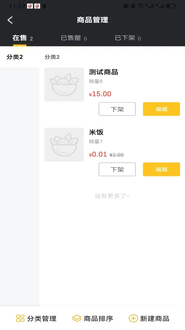 �ǳ������̼Ҷ������ֻ���v5.0.0 ��׿���ͼ2