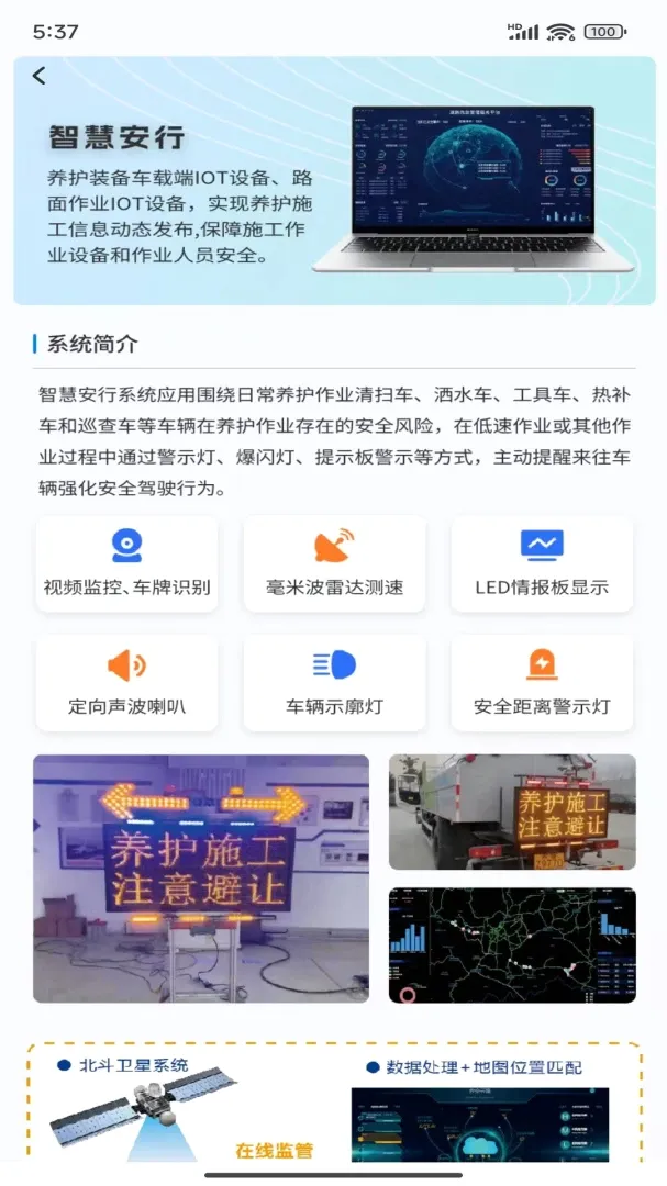 ���ּ��(ʩ������ƽ̨)v1.2.2 �ֻ����ͼ2