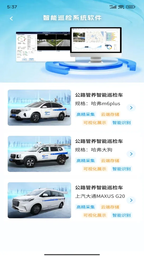 ���ּ��(ʩ������ƽ̨)v1.2.2 �ֻ����ͼ1
