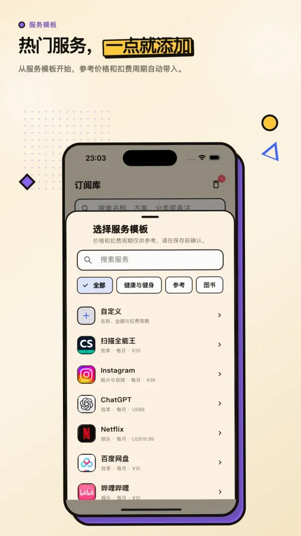几道订阅管理助手2026官方最新版本 几道订阅管理助手2026官方最新版本