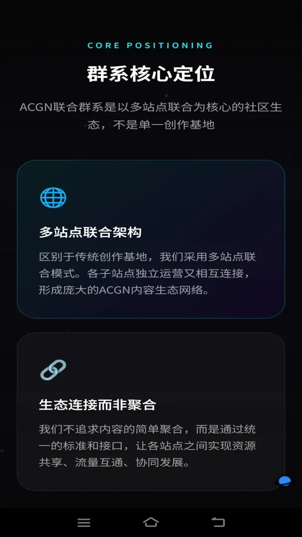 ACGN����ȺϵAPP(��Ԫ�Ȱ�����)v3.0.0 ��Ѱ��ͼ0