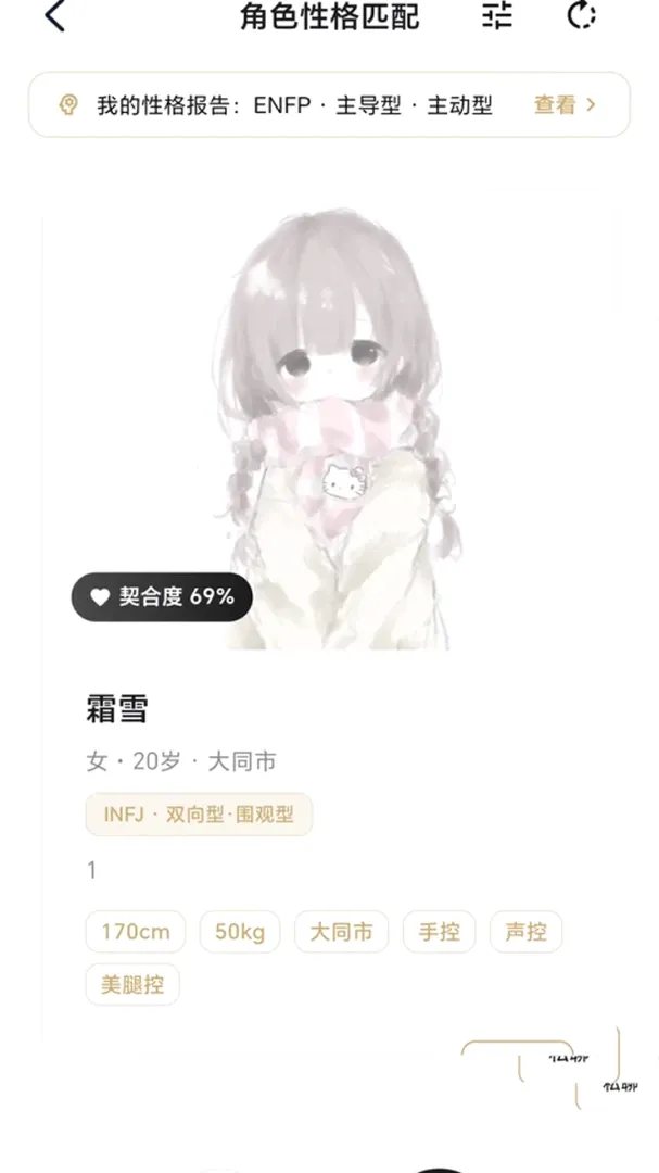 Roles小圈小众爱好APP安卓版手机版 Roles小圈小众爱好APP安卓版手机版