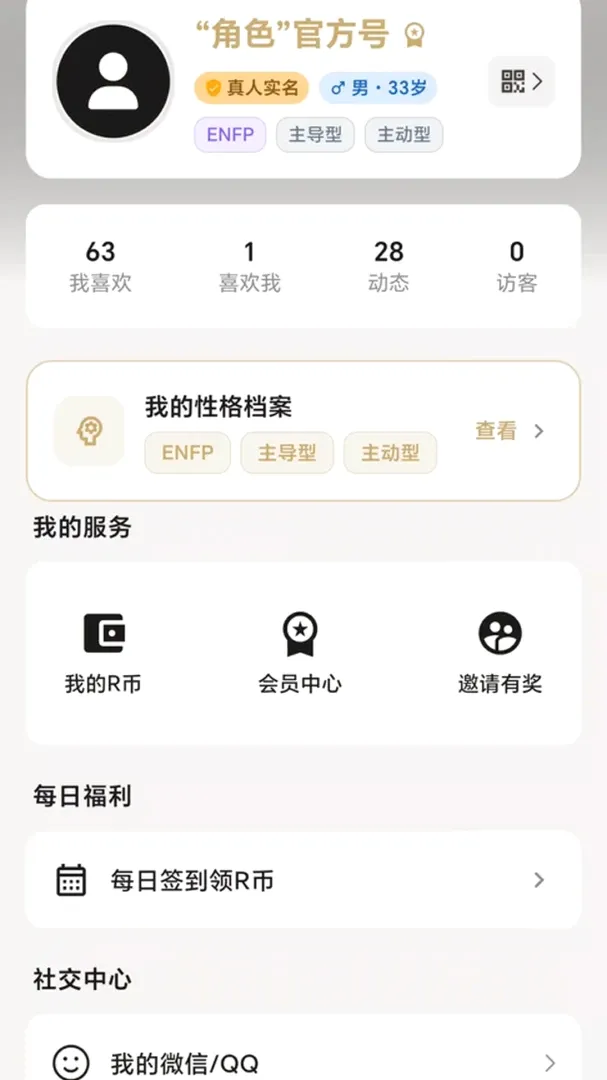 RolesСȦС�ڰ���APP��׿���ֻ���v1.0.153 �ֻ����ͼ0