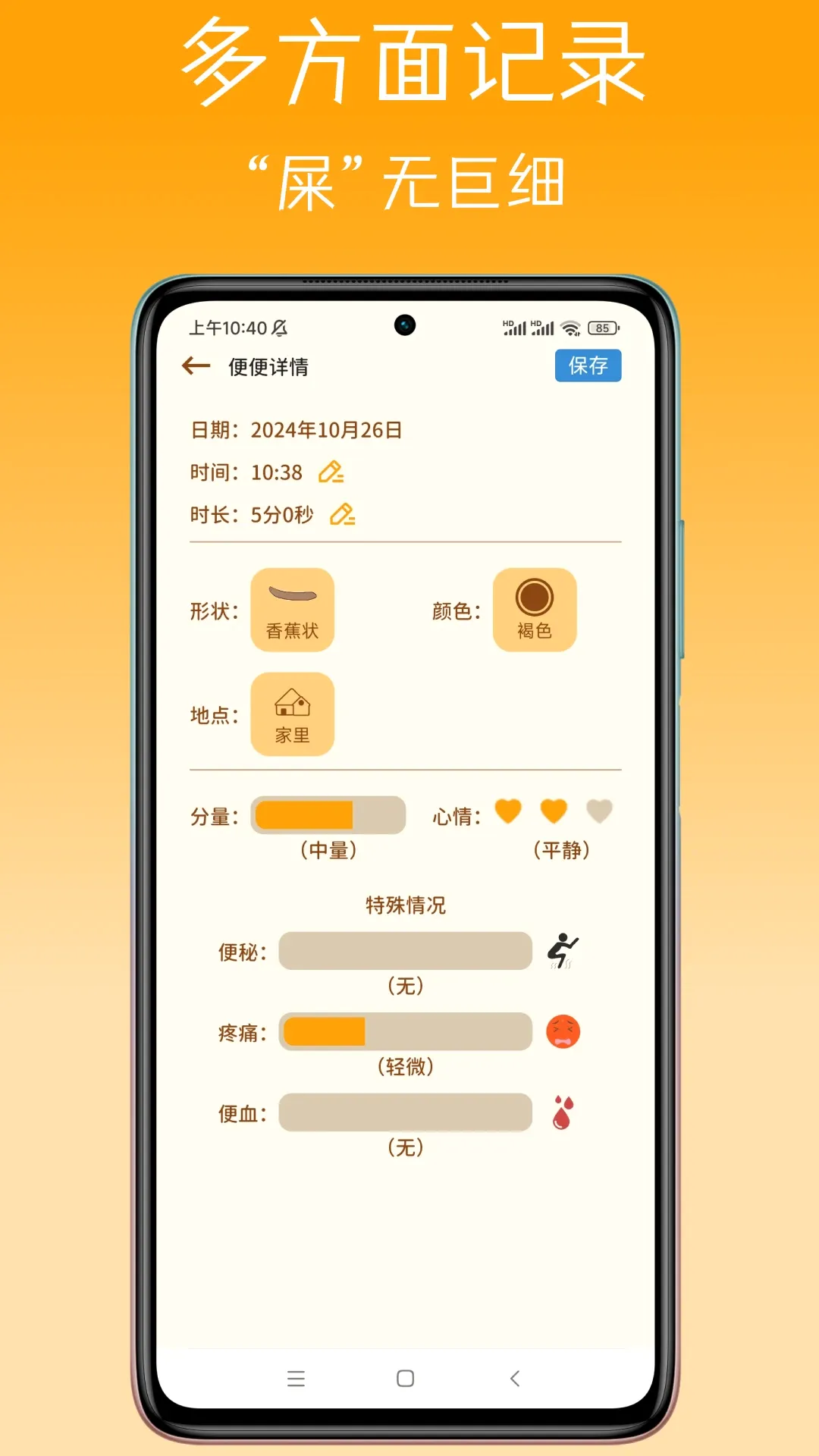 �����������(������������)v1.6.4 �ֻ����ͼ1