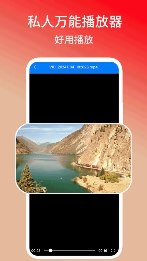 ˽�����ܲ�����(������Ƶ������)v1.3 ��׿���ͼ0