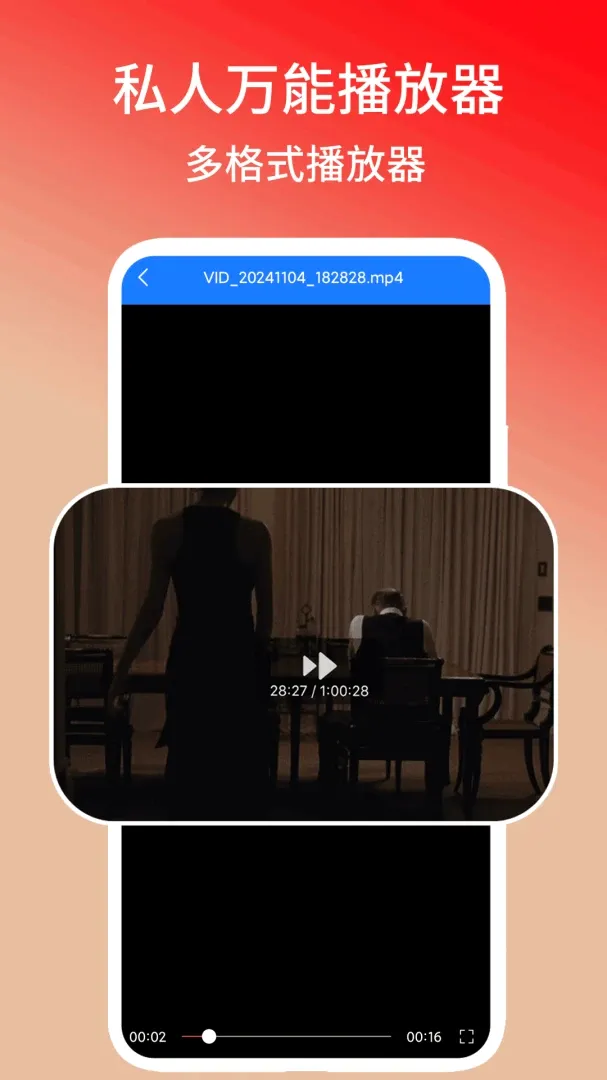 ˽�����ܲ�����(������Ƶ������)v1.3 ��׿���ͼ3