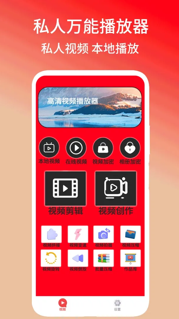 ˽�����ܲ�����(������Ƶ������)v1.3 ��׿���ͼ2