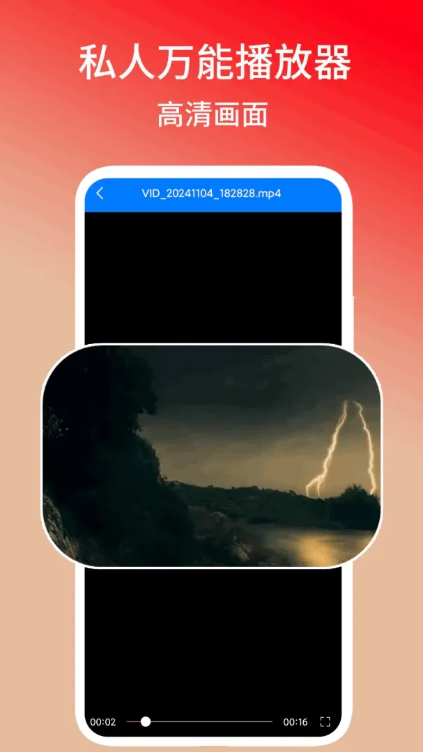 ˽�����ܲ�����(������Ƶ������)v1.3 ��׿���ͼ1