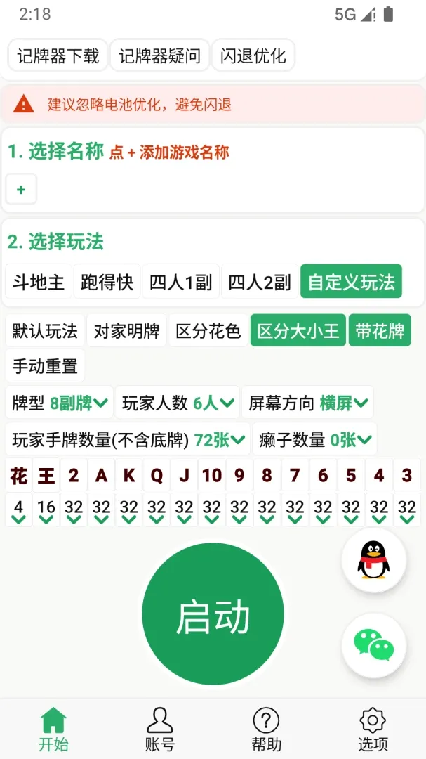 �Զ�������ͨ���ֻ�������(�˿˼��ƹ���)v6.2.18 �ٷ������ͼ0