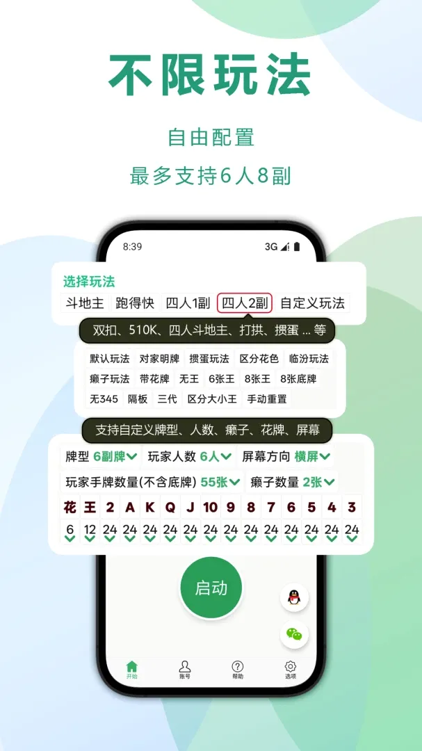 �Զ�������ͨ���ֻ�������(�˿˼��ƹ���)v6.2.18 �ٷ������ͼ3