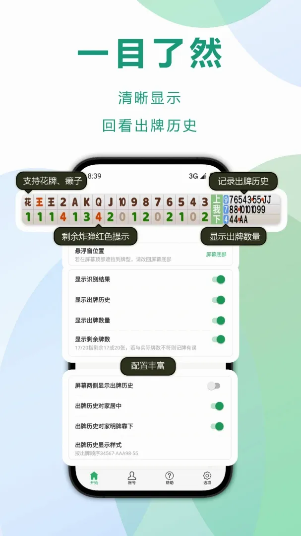 �Զ�������ͨ���ֻ�������(�˿˼��ƹ���)v6.2.18 �ٷ������ͼ1