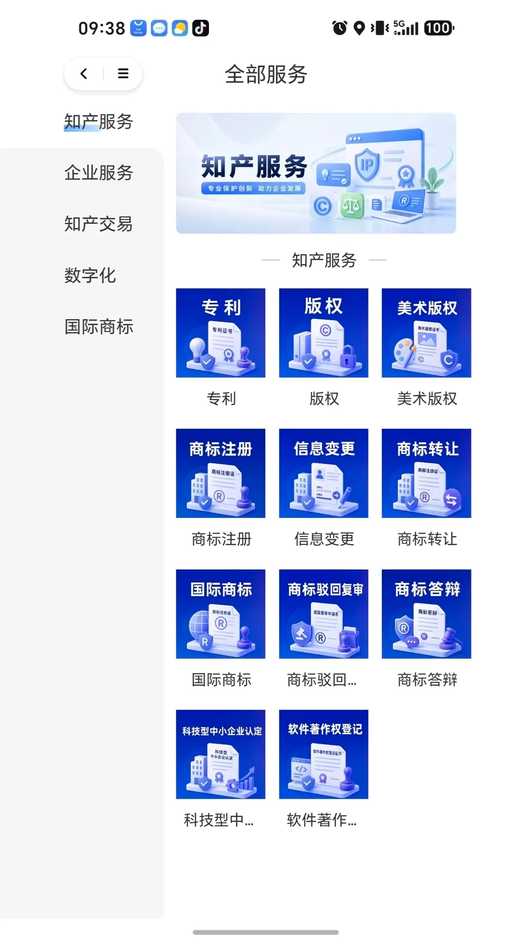 ��ҵ��(��ҵ�칫ƽ̨)v1.0.4 ��Ѱ��ͼ2