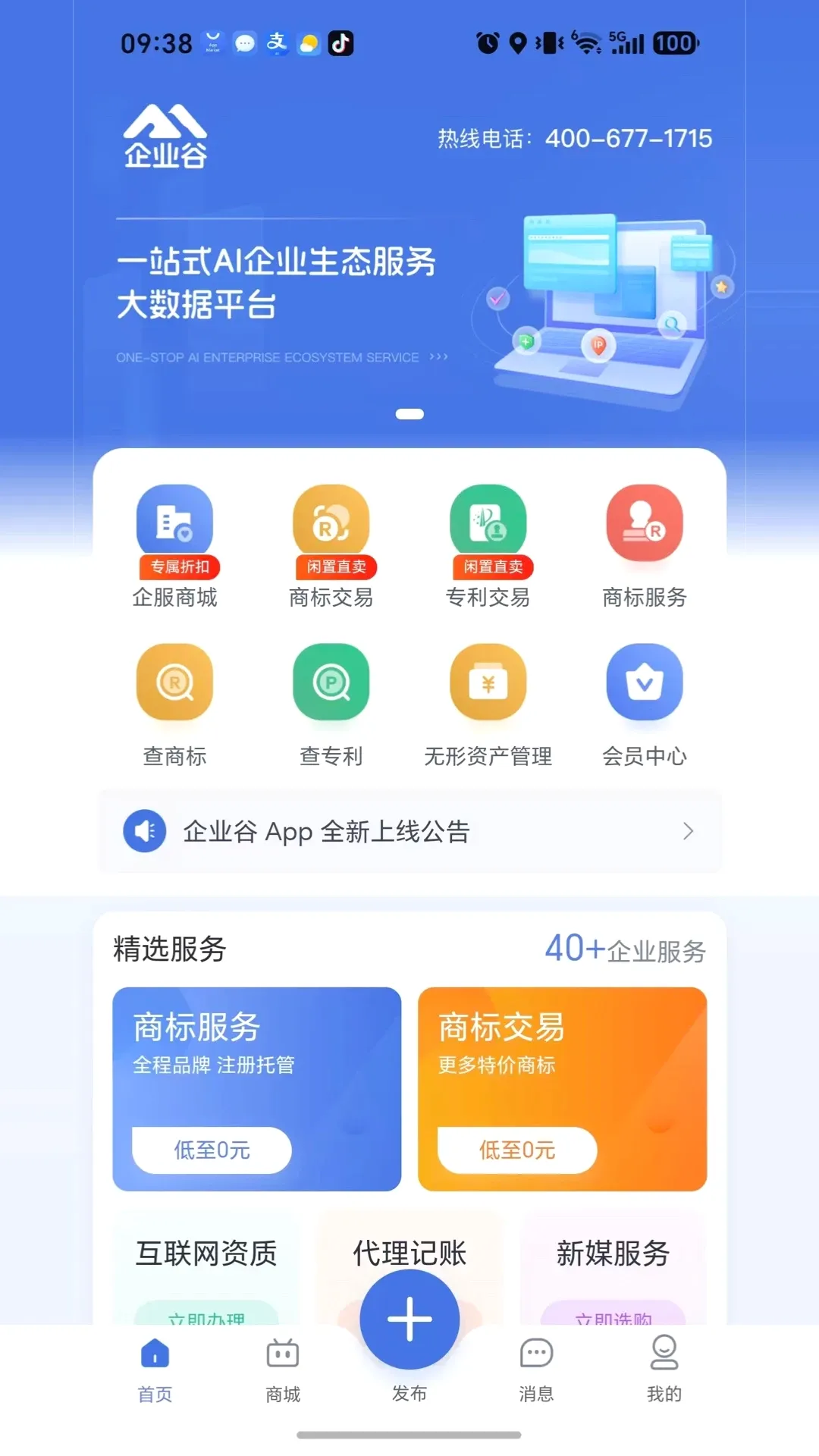 ��ҵ��(��ҵ�칫ƽ̨)v1.0.4 ��Ѱ��ͼ3