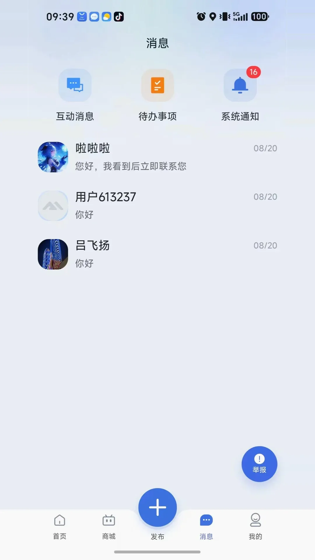 ��ҵ��(��ҵ�칫ƽ̨)v1.0.4 ��Ѱ��ͼ1