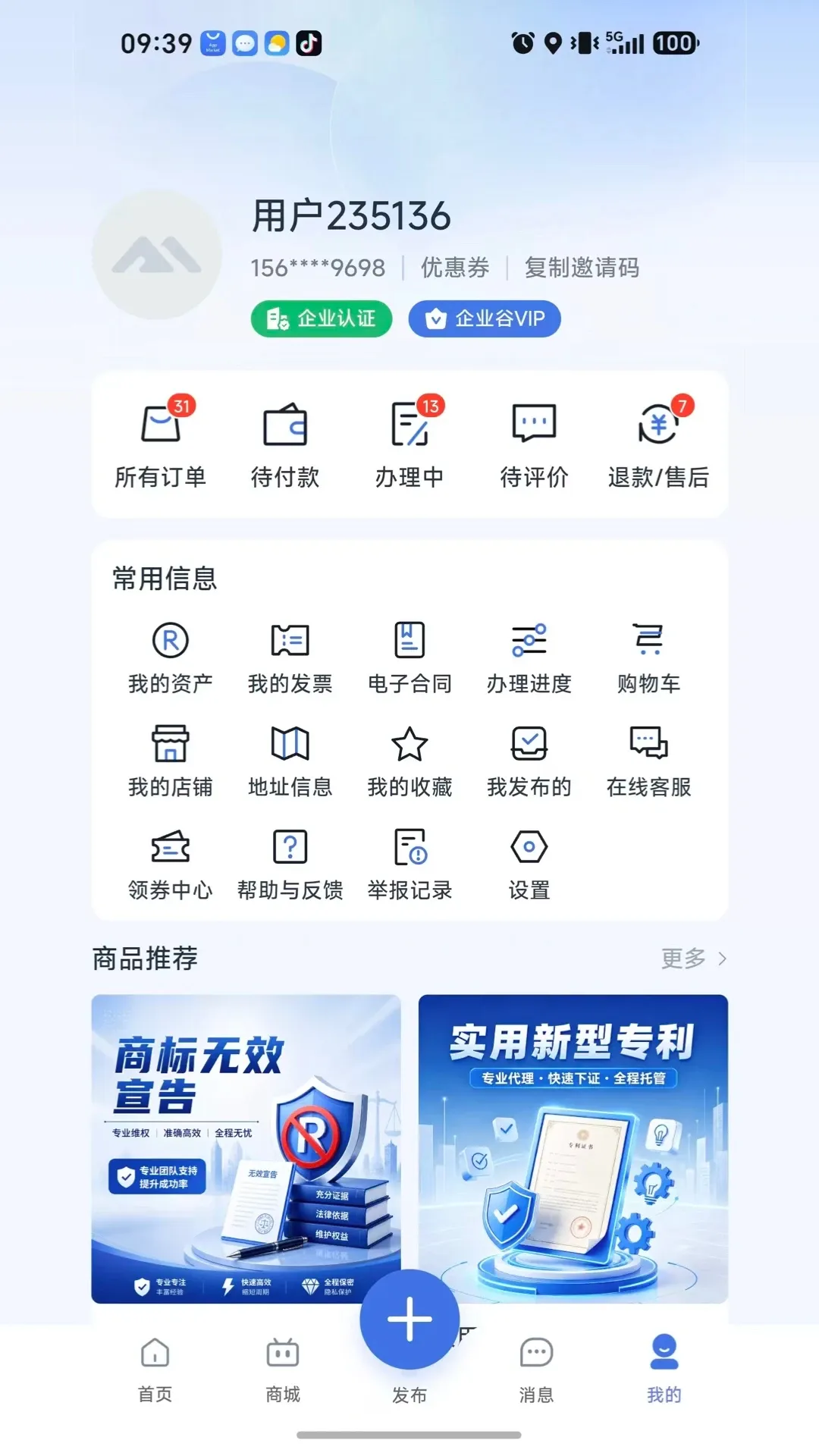 ��ҵ��(��ҵ�칫ƽ̨)v1.0.4 ��Ѱ��ͼ0