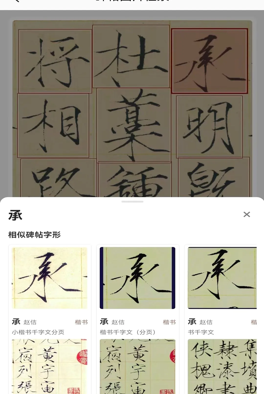 墨华书法(书法学习工具) 墨华书法(书法学习工具)