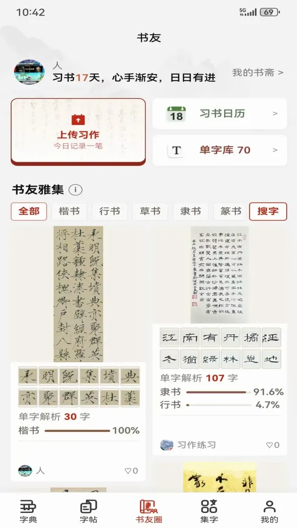 ī���鷨(�鷨ѧϰ����)v1.3.1 �ٷ������ͼ3