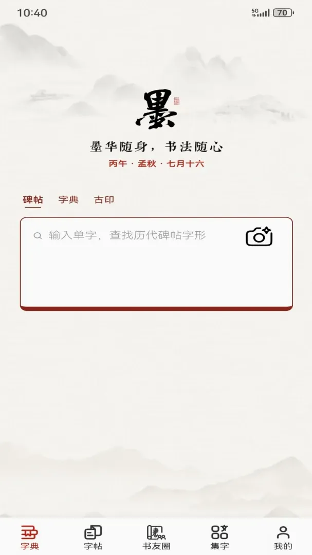 ī���鷨(�鷨ѧϰ����)v1.3.1 �ٷ������ͼ2
