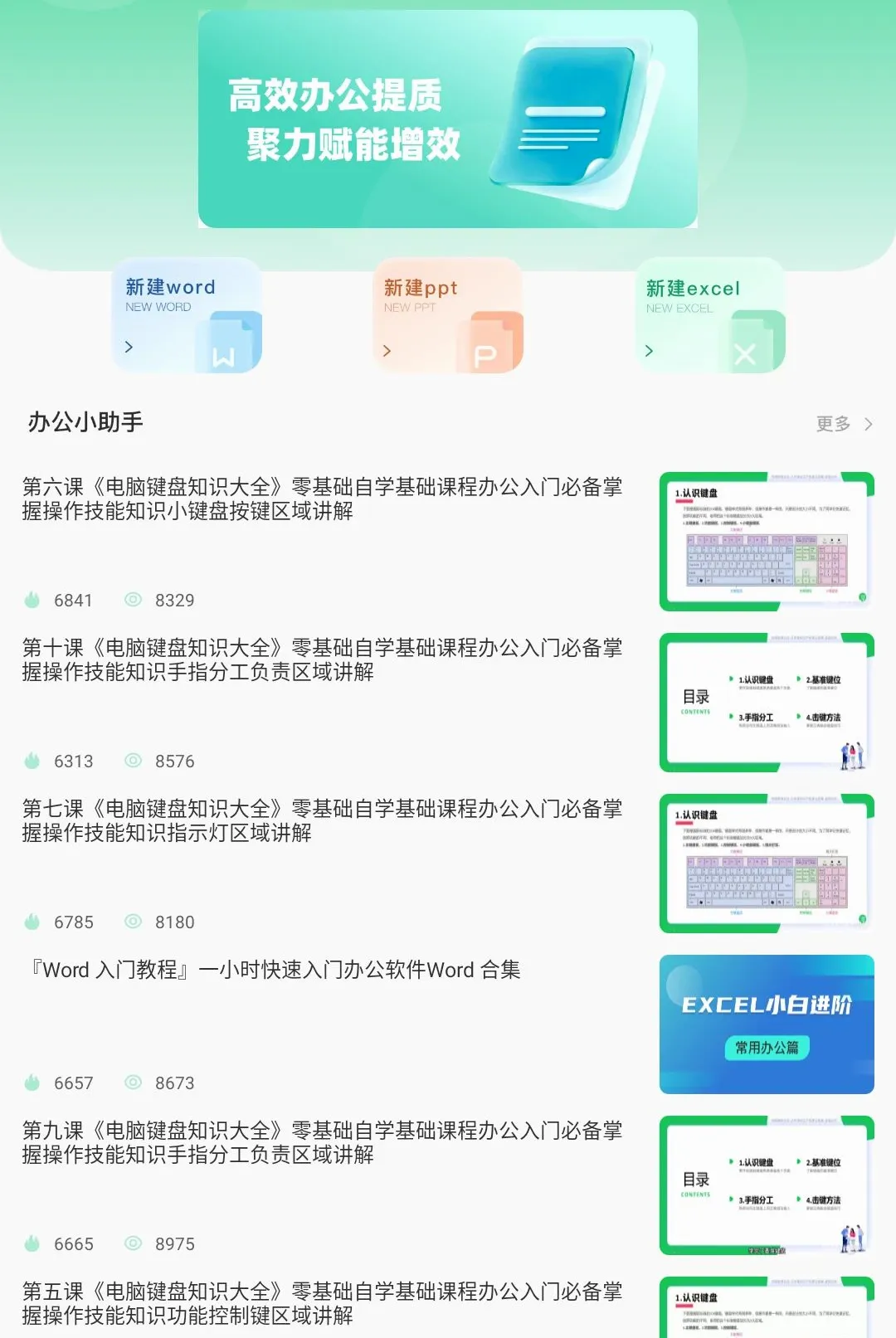 排班小动物(企业办公APP) 排班小动物(企业办公APP)