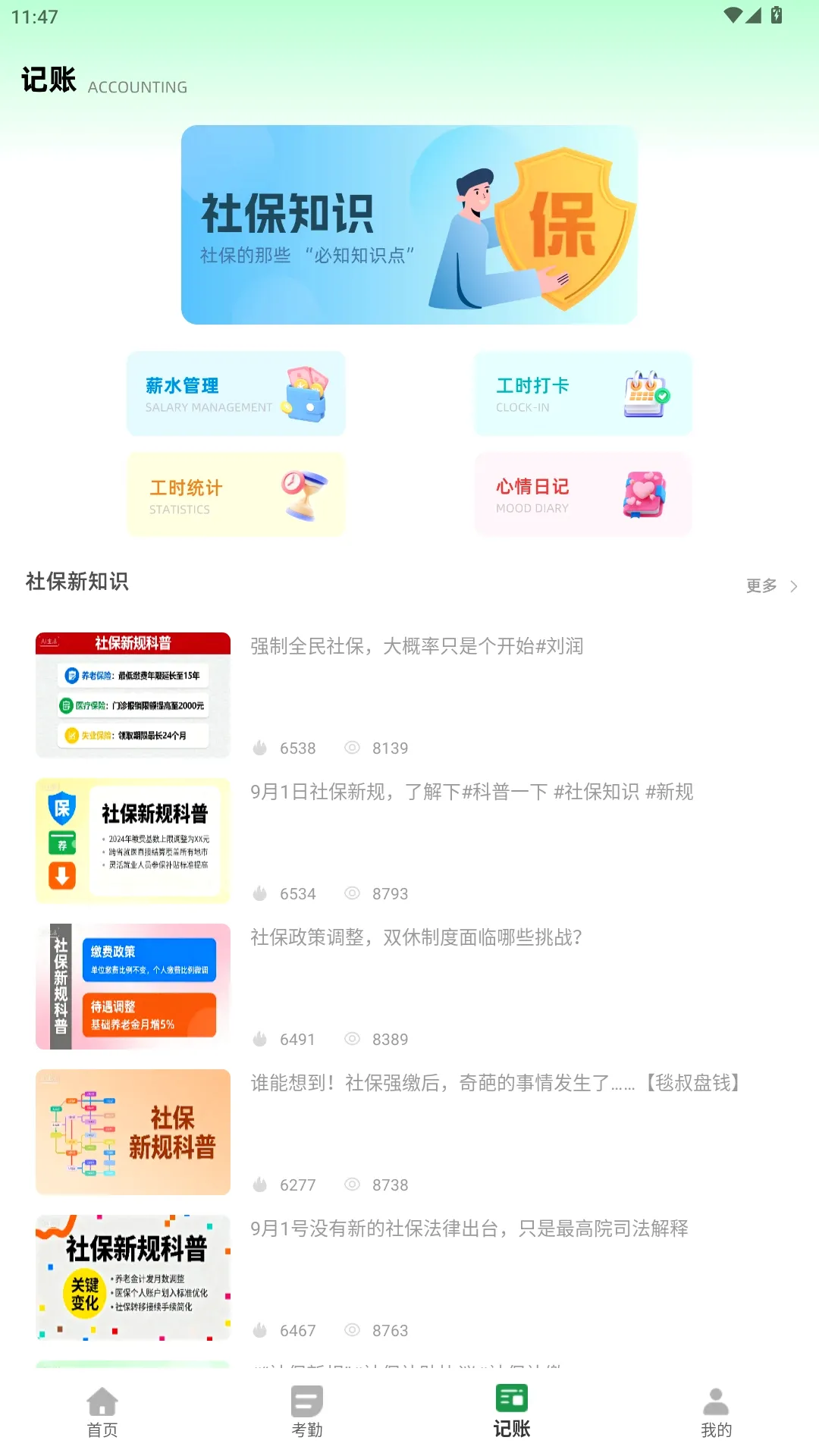 �Ű�С����(��ҵ�칫APP)v2.0.0 ��Ѱ��ͼ1