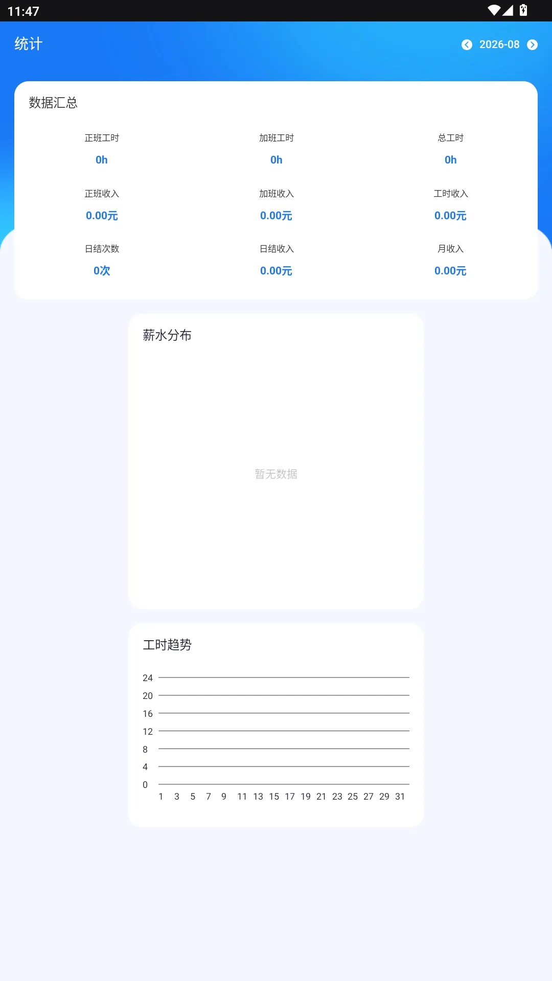 �Ű�С����(��ҵ�칫APP)v2.0.0 ��Ѱ��ͼ3