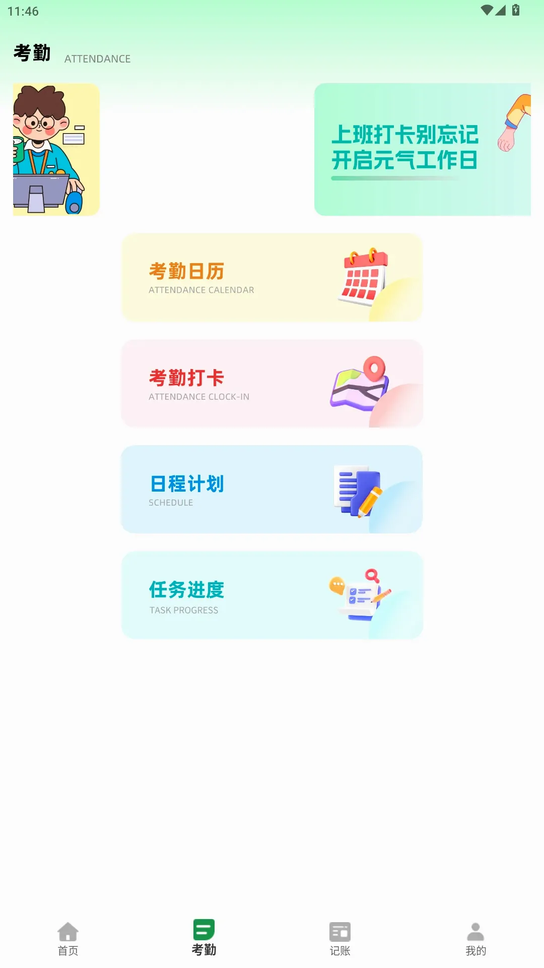 �Ű�С����(��ҵ�칫APP)v2.0.0 ��Ѱ��ͼ0