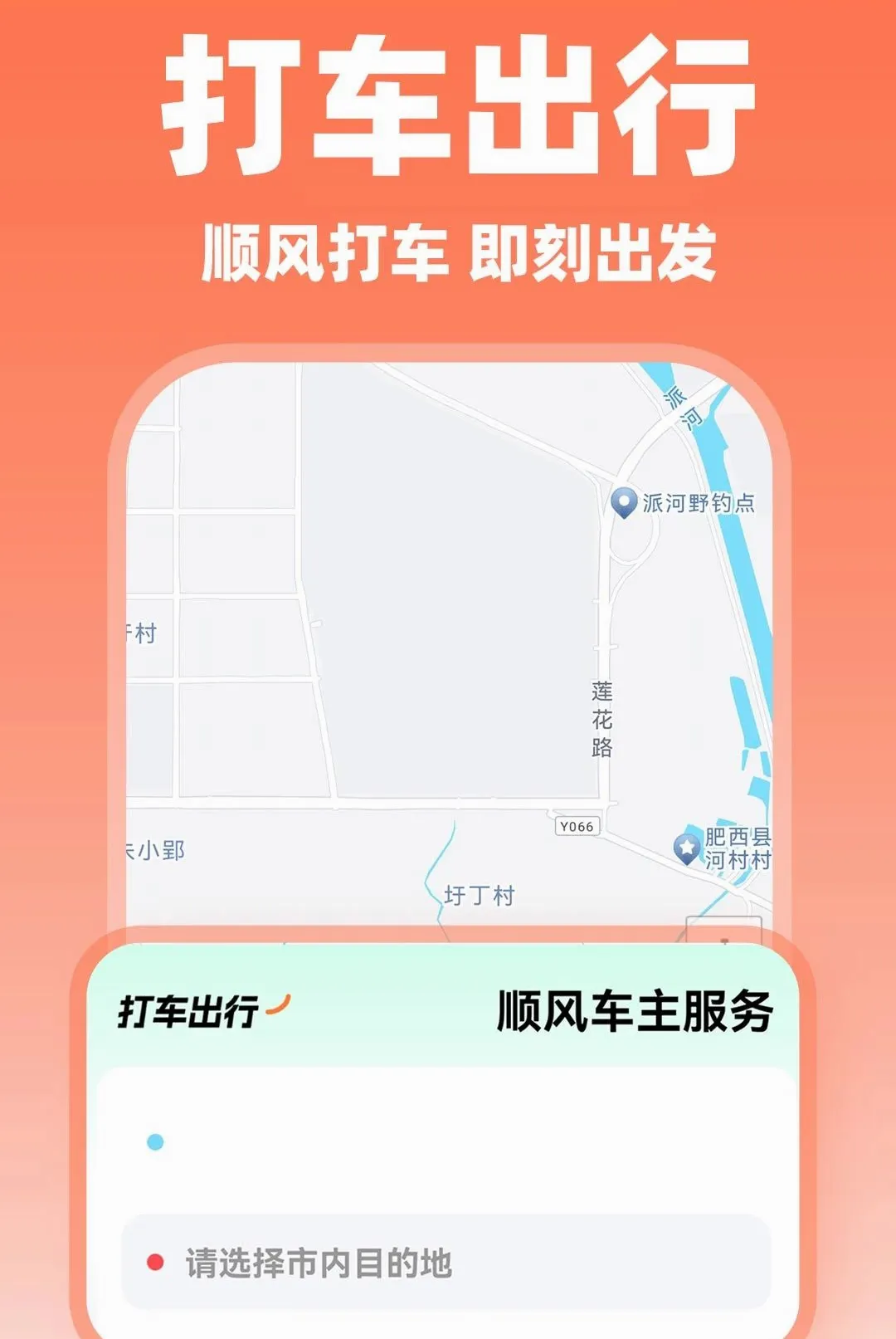 ˳�糵���нӵ�(˳�糵˾������)v1.0.5 �ֻ����ͼ3