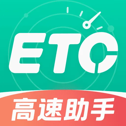 ����·ETCͨ������(�ݳ���������)